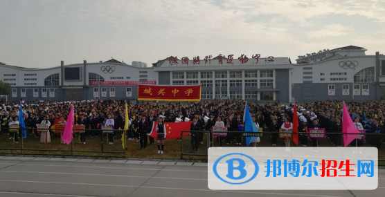 城固县城关中学2020年招生代码