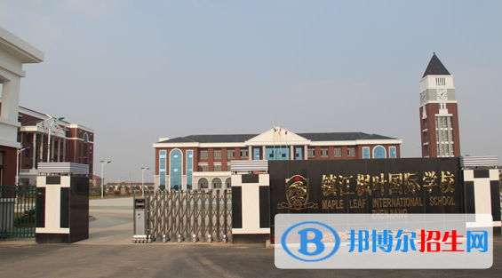 镇江枫叶国际学校小学部2020年招生办联系电话