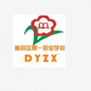 梅州梅县区第一职业学校2022年招生录取分数线