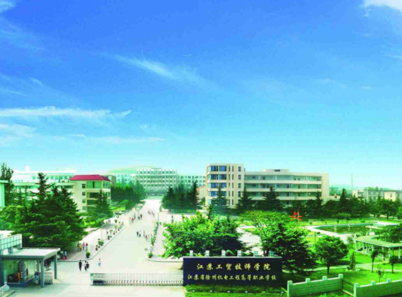 徐州机电工程高等职业学校2020年有哪些专业