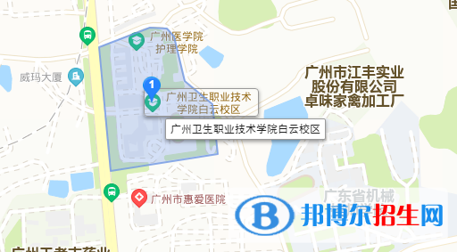 广州卫生职业技术学院地址在哪里