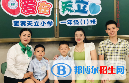 宜宾天立国际学校小学部网站网址