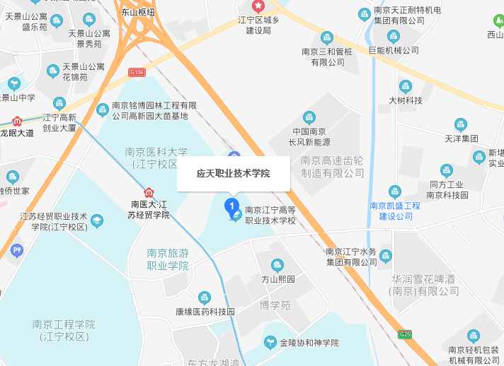 应天职业技术学院地址:江苏省南京市江宁区将军大道666