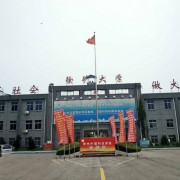 徐州中健科技职业技术学校2022年宿舍条件