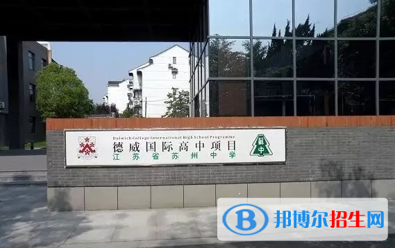 江苏苏州中学校2020年招生代码