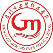 惠州工贸技工学校2022年招生办联系电话