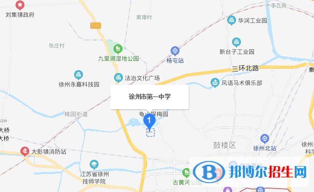 江苏徐州第一中学地址在哪里