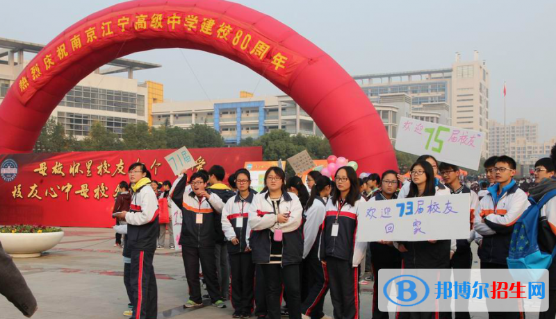 南京江宁高级中学2022年报名条件、招生要求、招生对象