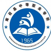 南召县中等职业学校2021年宿舍条件