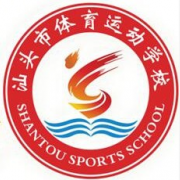 汕头体育运动学校2022年招生计划