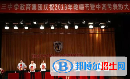 邯郸第三中学2022年报名条件、招生要求、招生对象