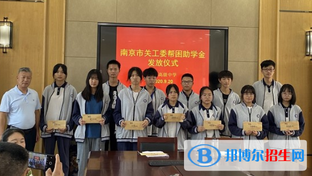 南京六合程桥高级中学2022年招生代码