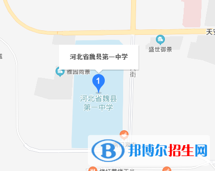 河北魏县第一中学地址在哪里