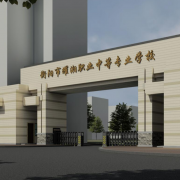 衡阳市耀湘职业中等专业学校2022年有哪些专业