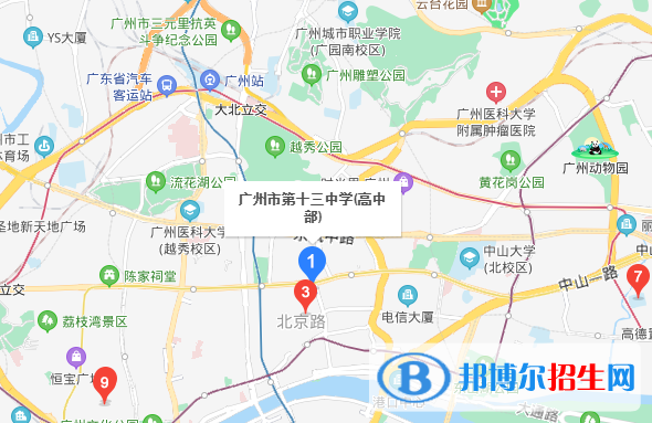广州第十三中学地址在哪里