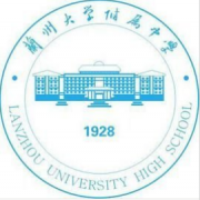 兰州大学附属中学