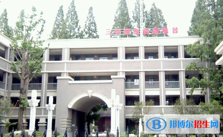南京第三高级中学2021年招生计划