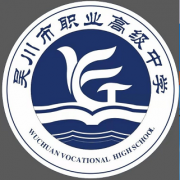 吴川职业高级中学2021年招生计划