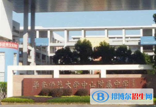 广州华南师范大学附属中学2021年报名条件、招生要求、招生对象