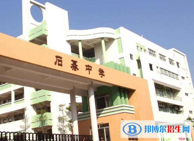 广州石基中学2021年报名条件,招生要求,招生对象