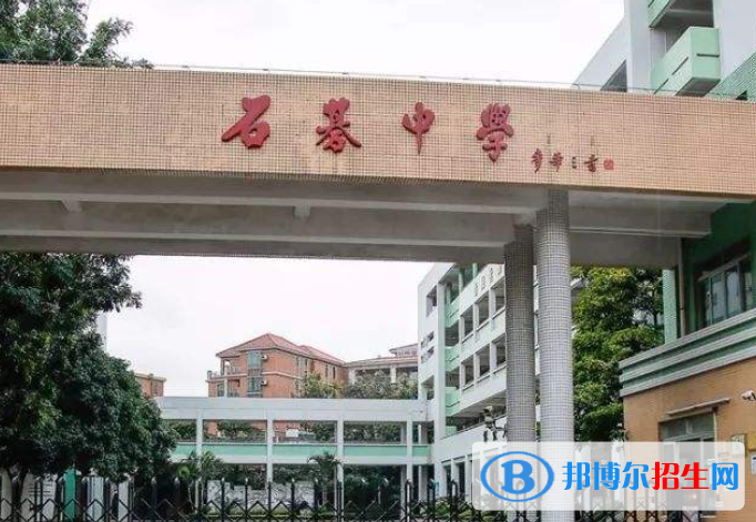 广州石基中学怎么样,好不好