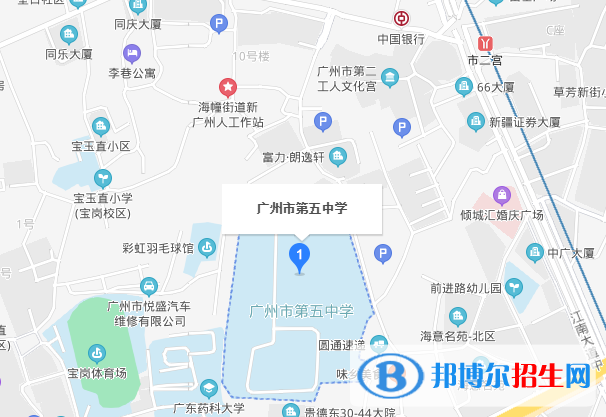 广州第五中学地址在哪里