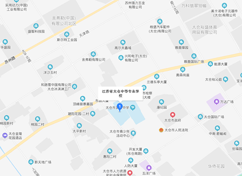 江苏省太仓中等专业学校地址在哪里