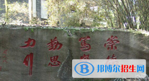 重庆江津聚奎中学2022年学费、收费多少