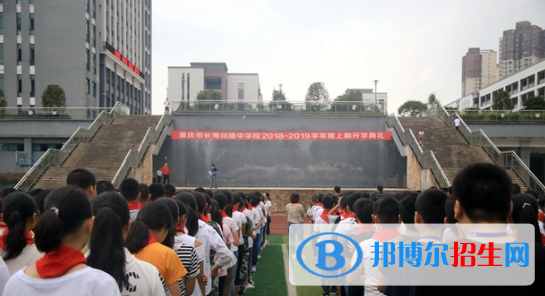 重庆川维中学2022年招生代码