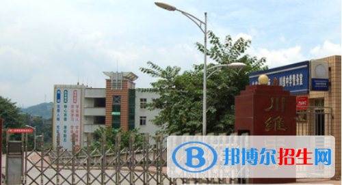 重庆川维中学2022年招生计划