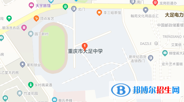 重庆大足中学地址在哪里