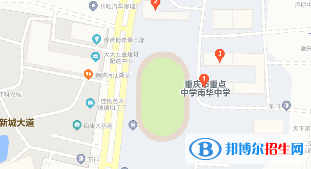 重庆南华中学地址在哪里