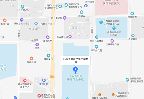 江苏省高邮中等专业学校地址在哪里