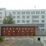 连云港市体育运动学校2022年招生录取分数线