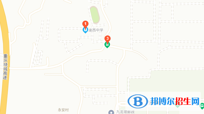 重庆渝西中学地址在哪里