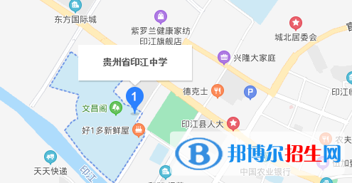 贵州印江中学地址在哪里