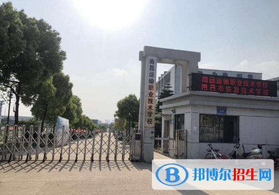 南昌运输职业技术学校2021年招生录取分数线