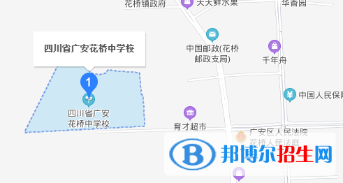 广安花桥中学地址在哪里
