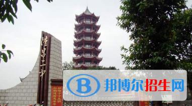 隆昌县第二中学2022年网站网址