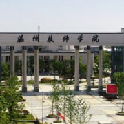 温州技师学院2021年招生计划