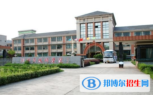 湖州技师学院