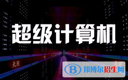 贵州2021年300分能上计算机学校吗