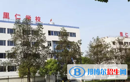 温州市里仁科技职业学校