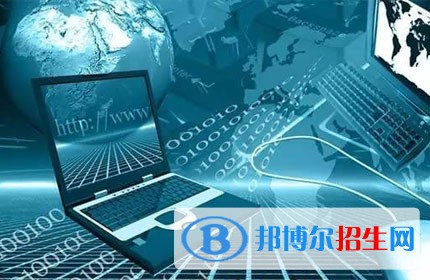 贵州2021年现在计算机学校学什么专业好