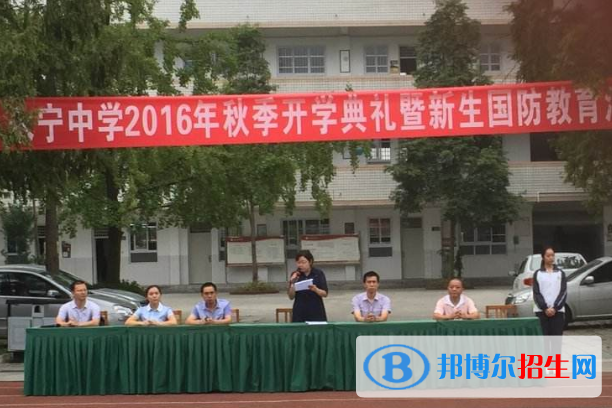 温江永宁镇中学2022年排名