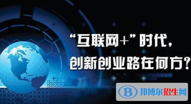 成都2021年电子商务学校读几年