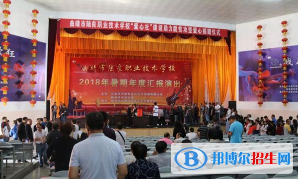 曲靖陆良县职业技术学校2021年招生录取分数线