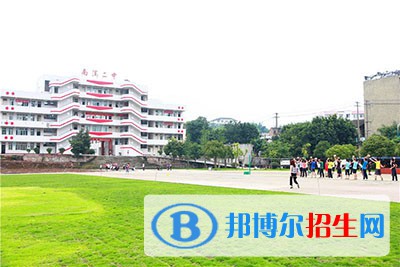 宜宾南溪区职业高级中学2021年学费、收费多少