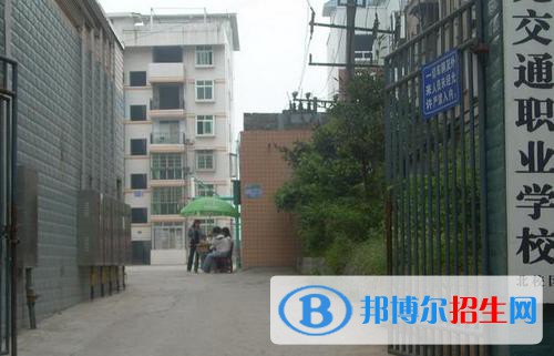 南充交通职业学校2021年学费、收费多少