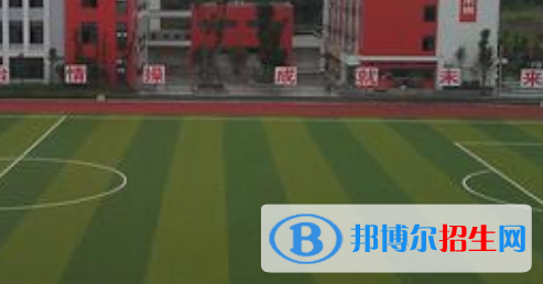 四川省安岳第一职业技术学校怎么样、好不好